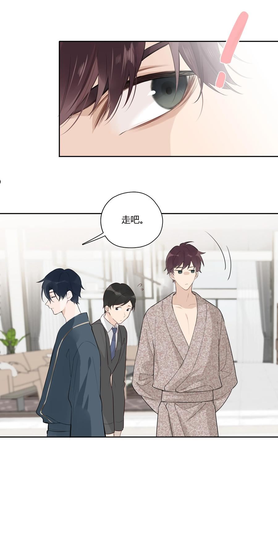 跨界演员by北南全文免费阅读笔趣阁漫画,035 谢礼……还挺甜4图