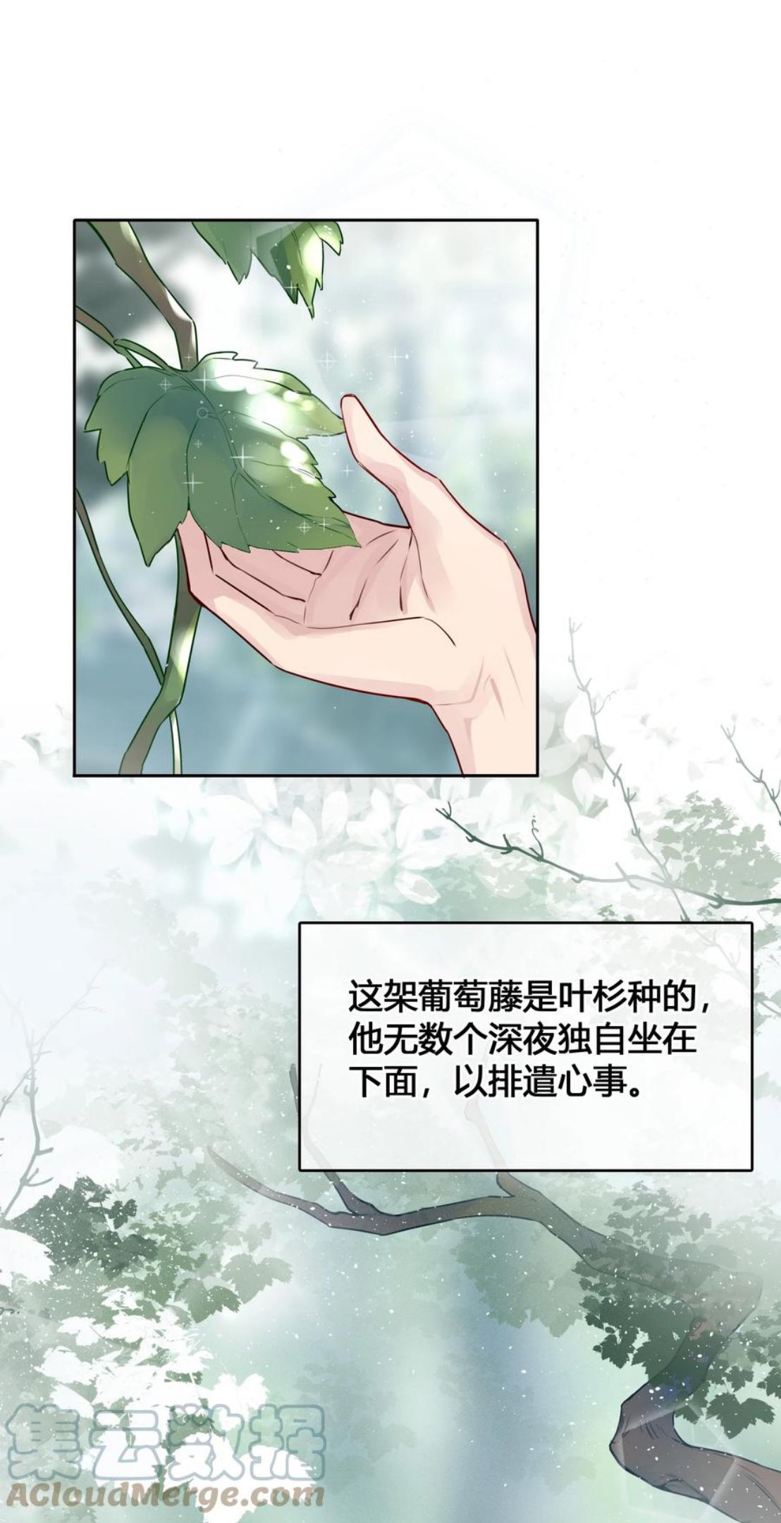 跨界演员广播剧第一集完整版漫画,022 瞿编，打牌吗？3图