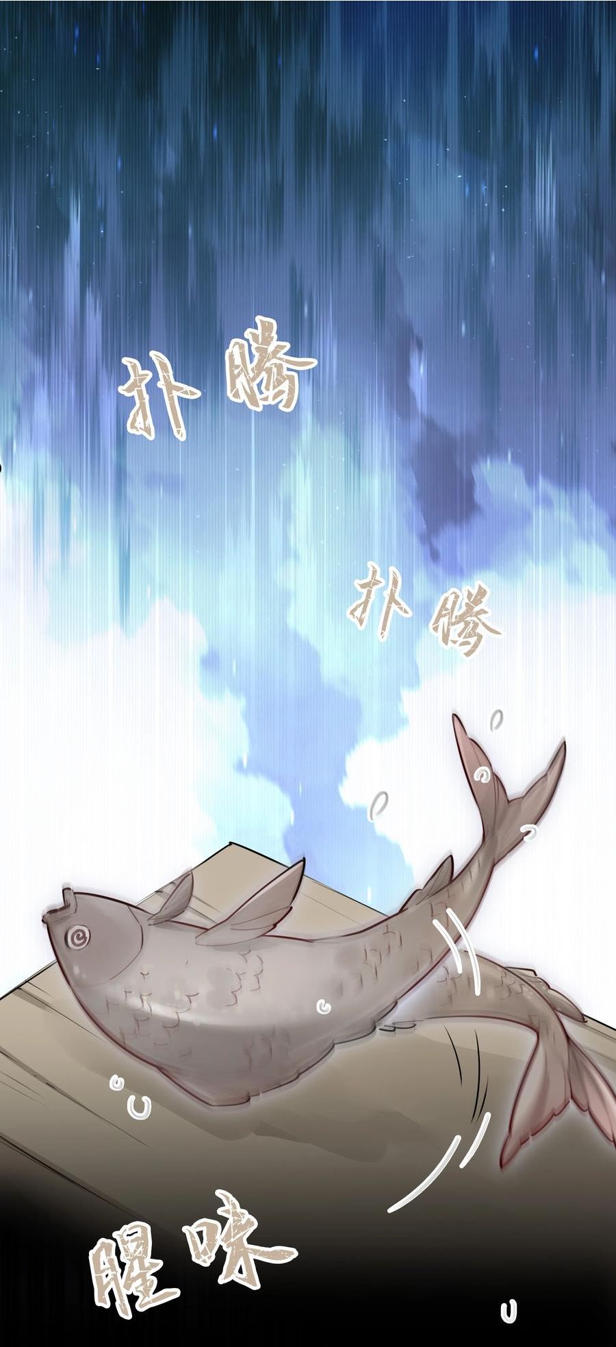 跨界演员第一季漫画,050 有资格潜你的人3图