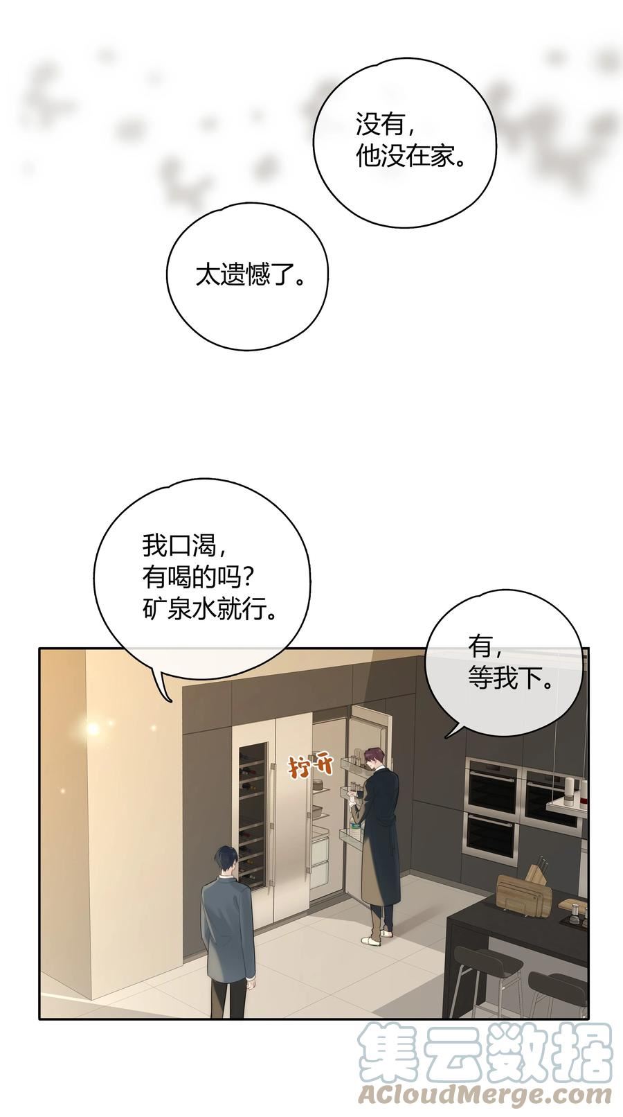 跨界演员全文无删减免费阅读笔趣阁漫画,055 我保护你4图