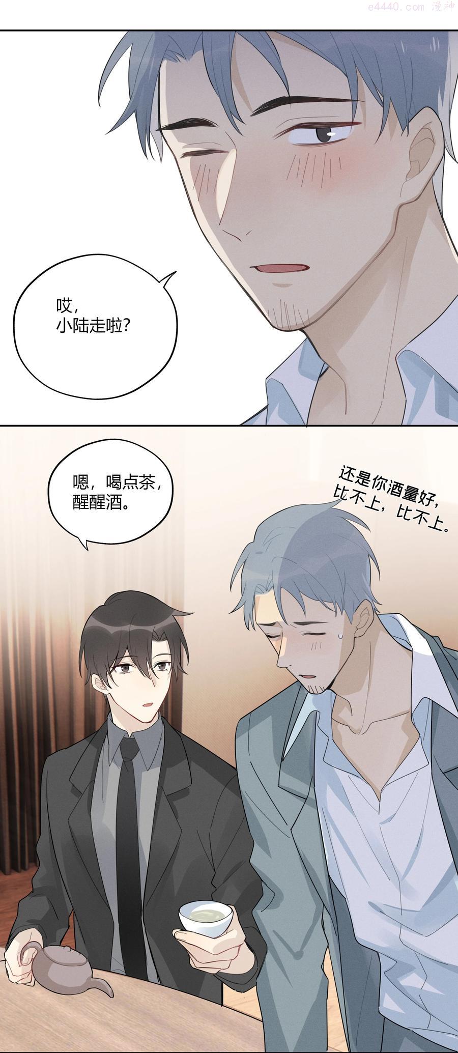 跨界演员什么时候在一起漫画,009 我不想有你这个儿子4图