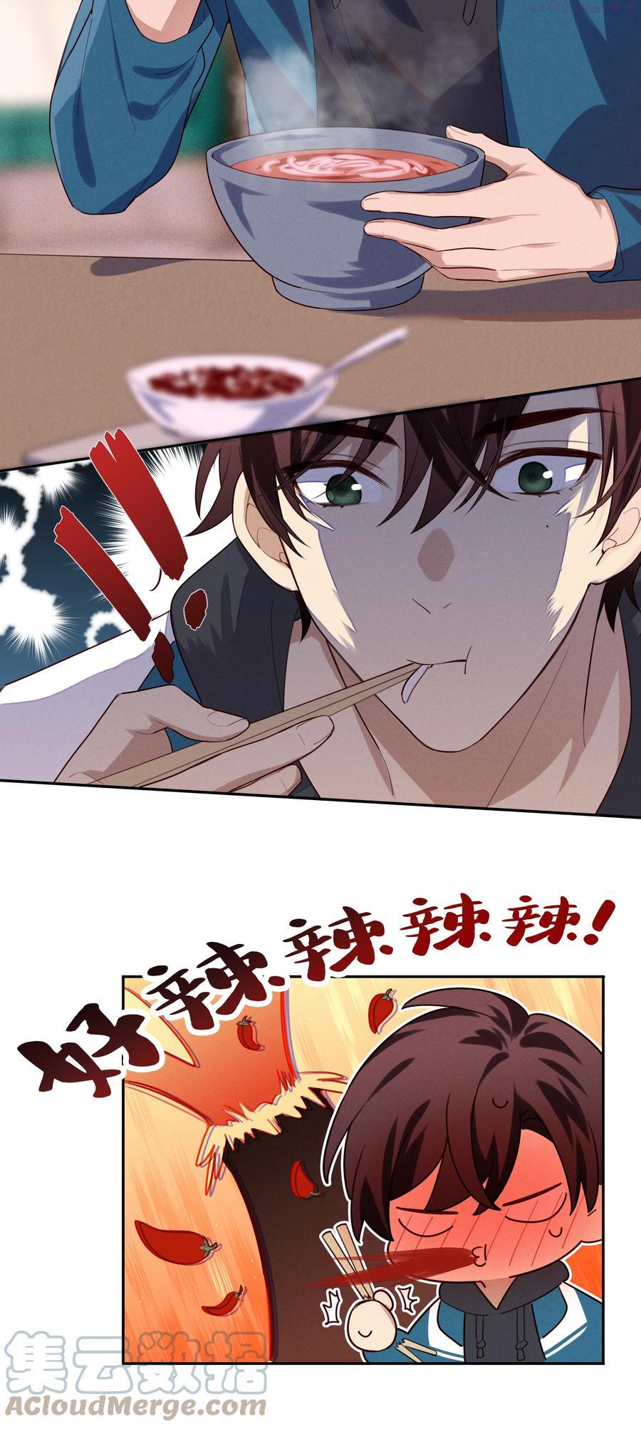 跨界演员谁是攻漫画,011 我去和瞿老师打招呼5图