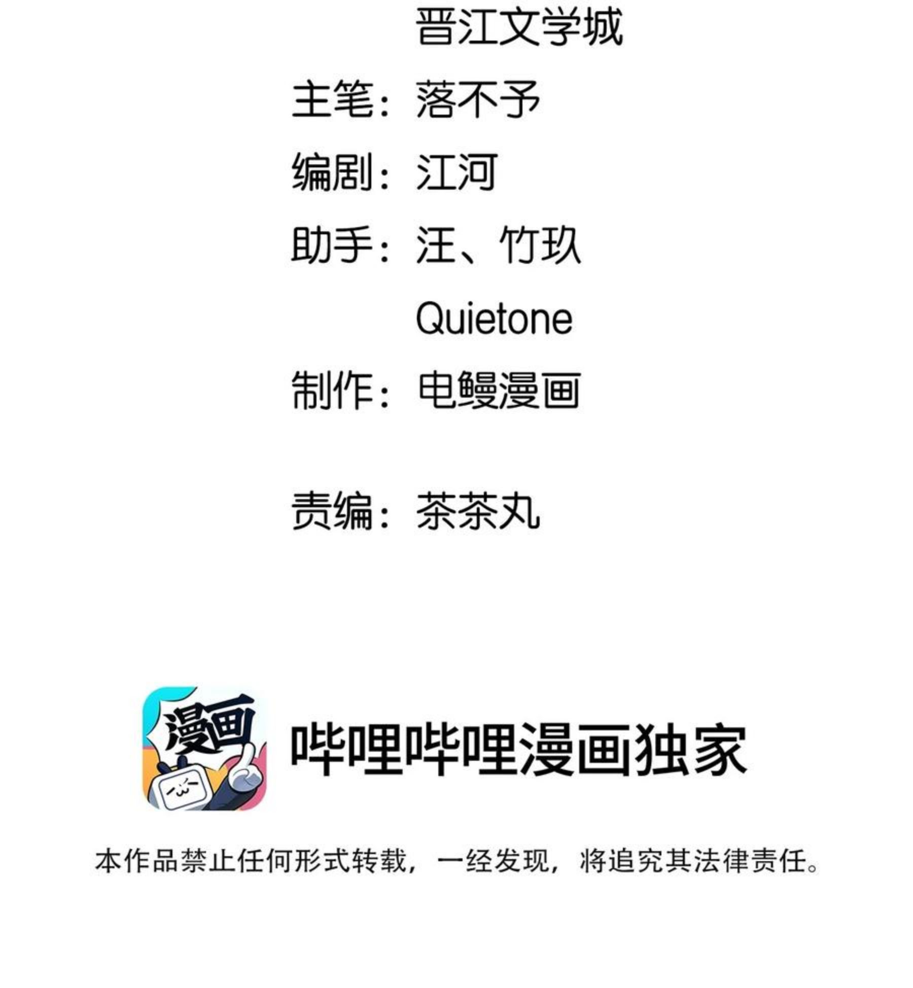 跨界演员漫画下拉式漫画,023 瞿燕庭骗了我2图