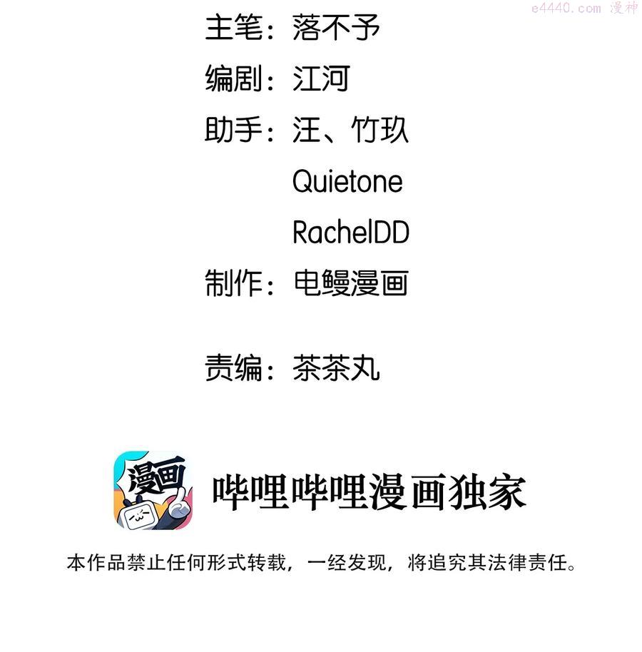 跨界演员广播剧第二季第三集漫画,008 男人不可以太快3图