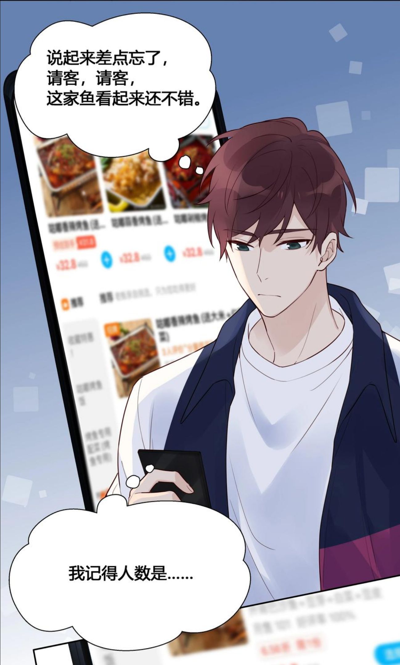 跨界演员图片漫画,024 亲就行了5图