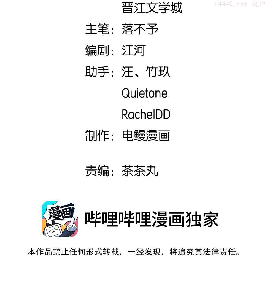跨界演员什么时候在一起漫画,009 我不想有你这个儿子2图