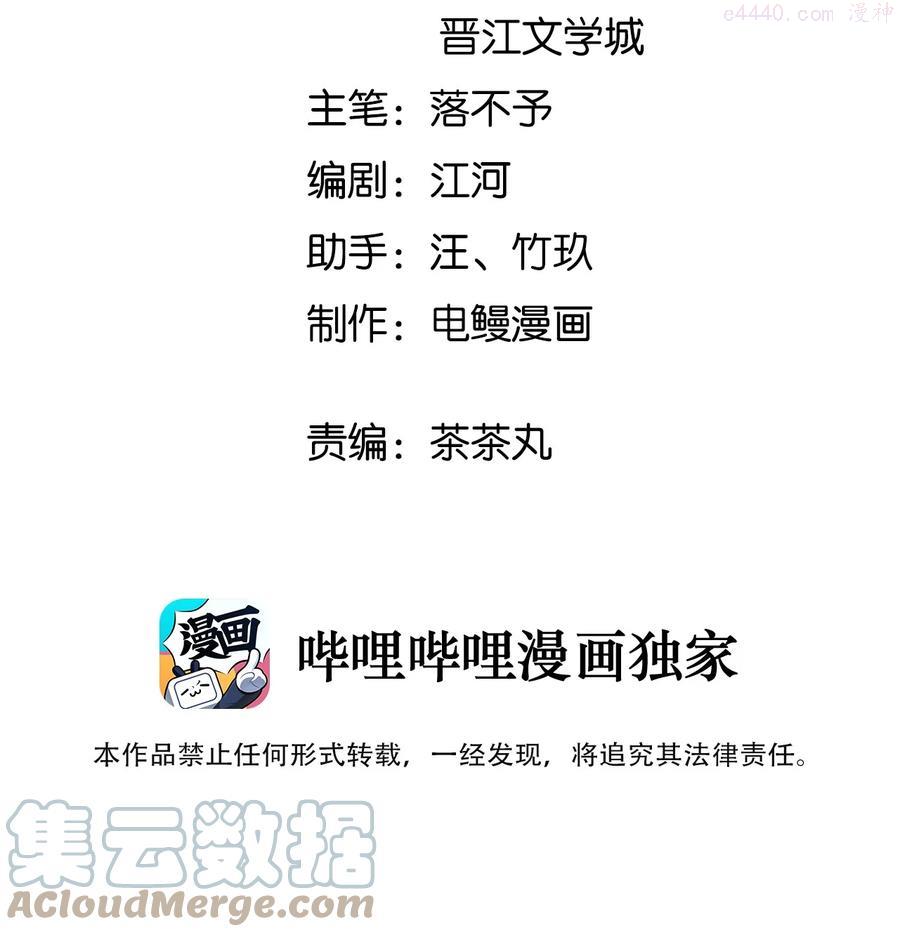 跨界演员by北南未删减版免费阅读漫画,003 住在对面的“关系户”3图
