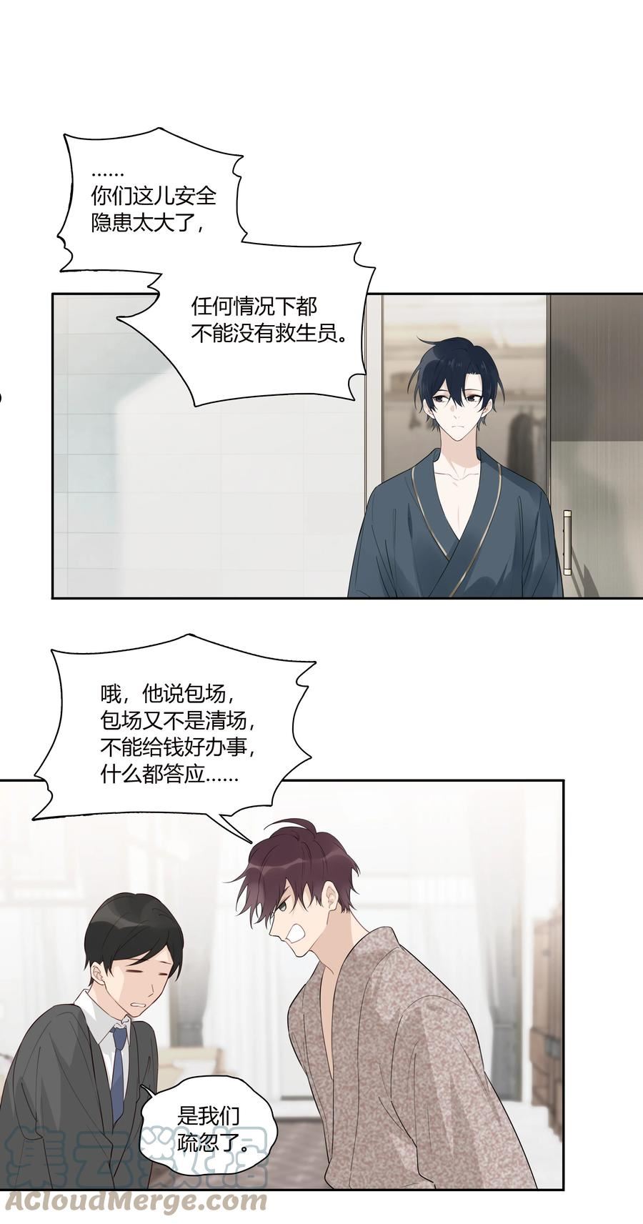 跨界演员by北南全文免费阅读笔趣阁漫画,035 谢礼……还挺甜3图