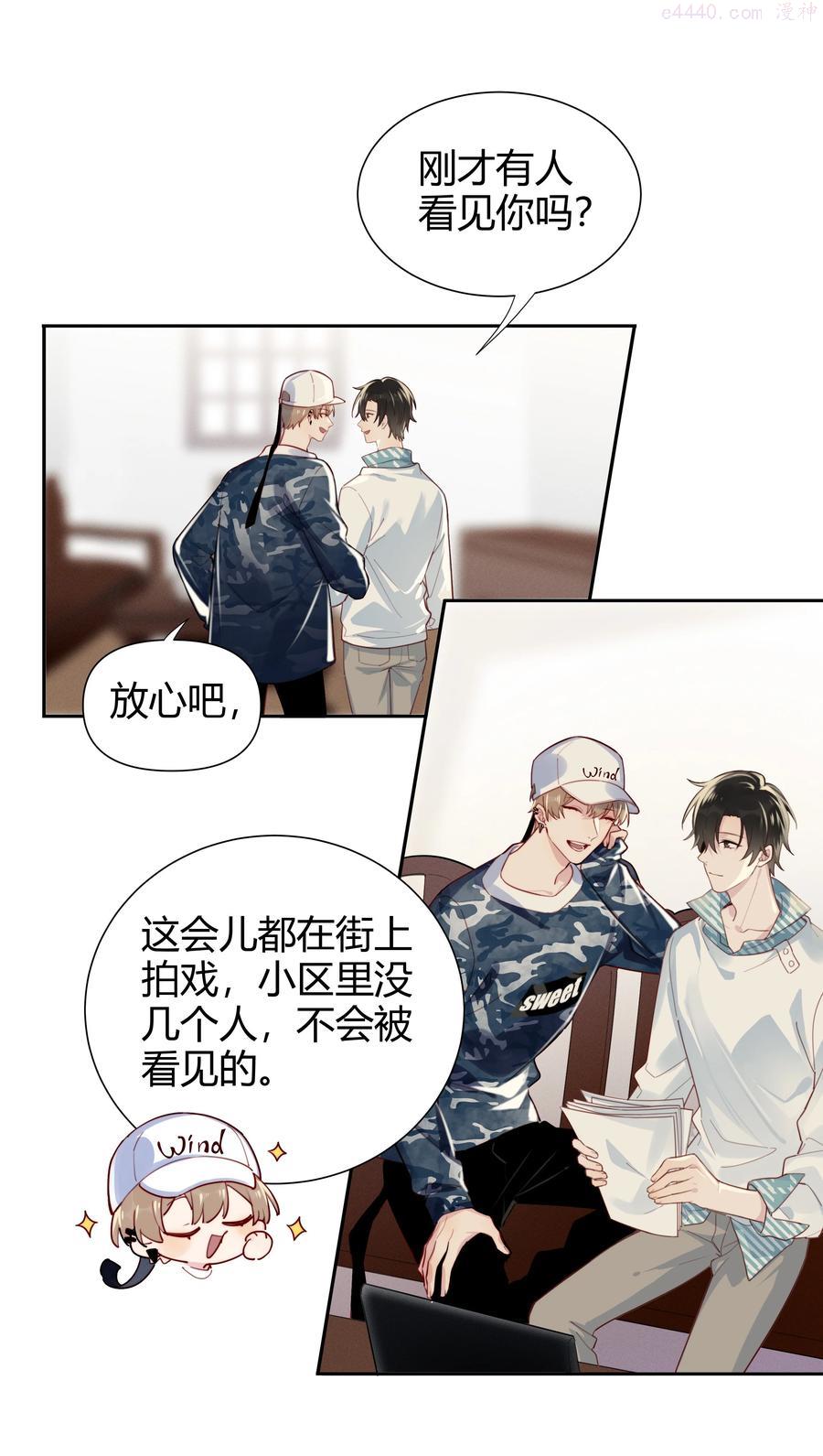 跨界演员txt下载全文漫画,012 他们是什么关系3图
