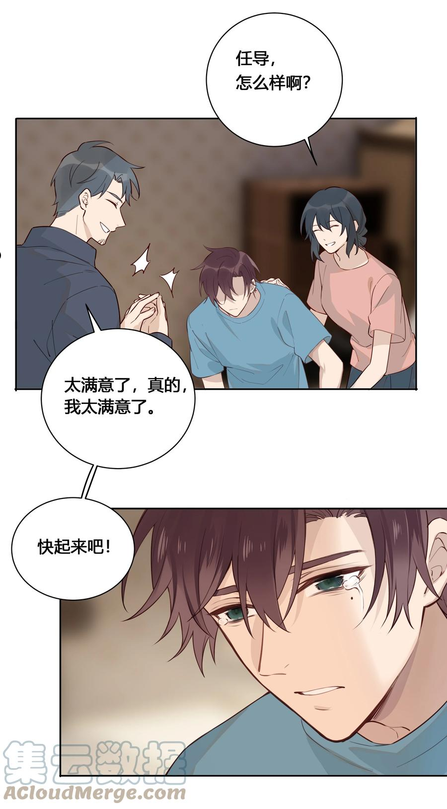 跨界演员漫画下拉式漫画,029 先是帅哥才是演员3图