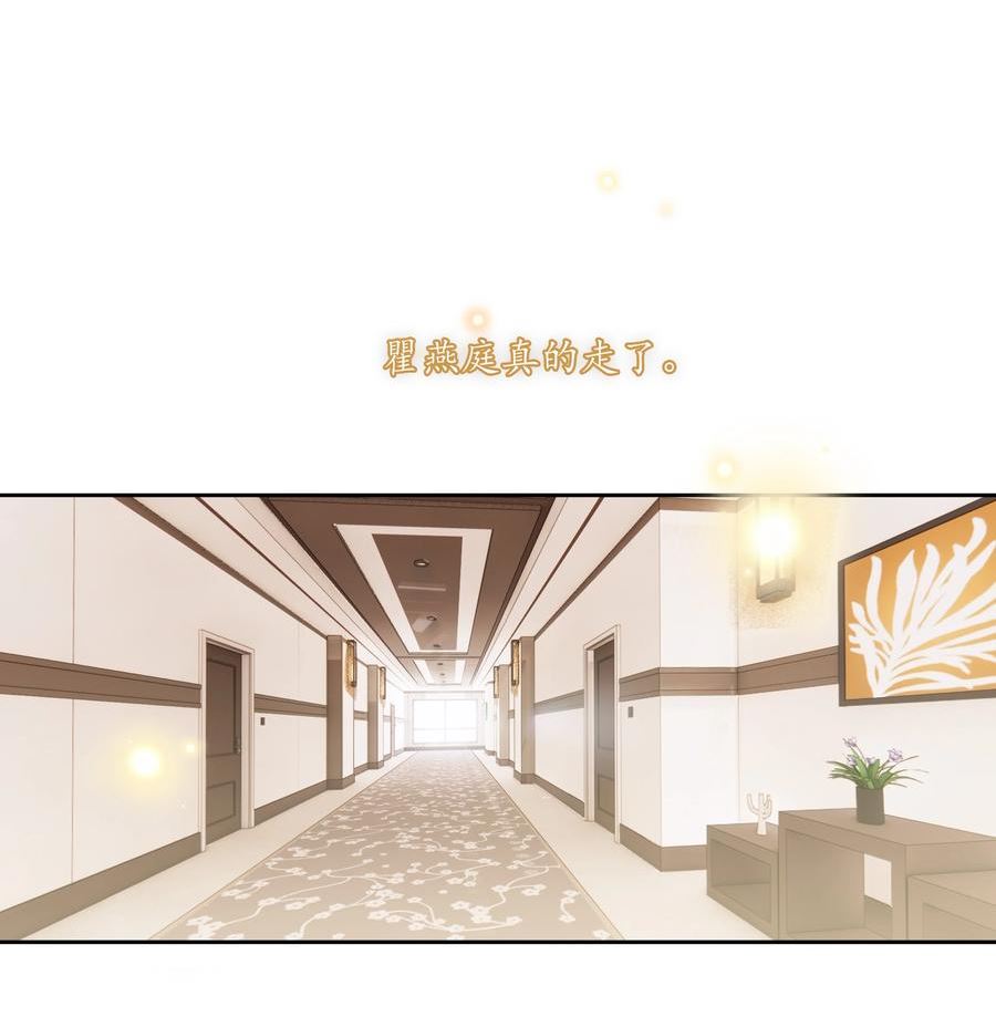 跨界演员73章微博补车漫画,052 你是GG还是MM？3图