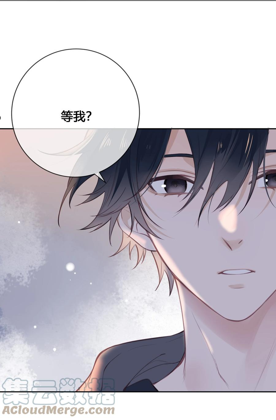 跨界演员瞿燕庭和他师傅曾震是怎么回事漫画,031 等一场山城艳遇5图