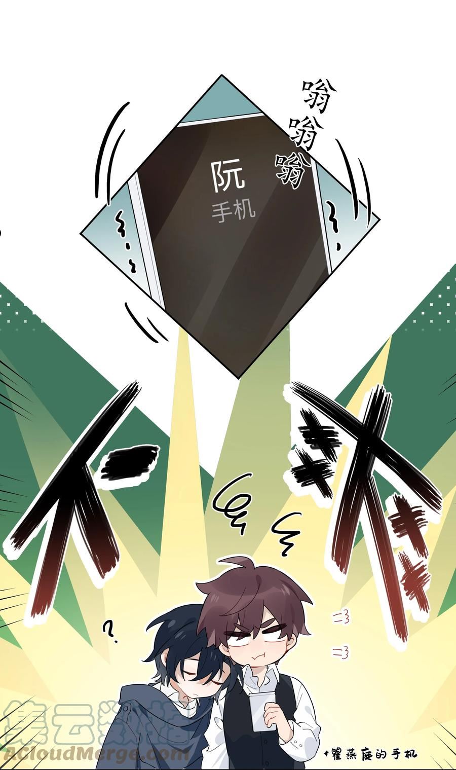 跨界演员尿不出来哪一集漫画,040 睡醒给你吃好吃的5图