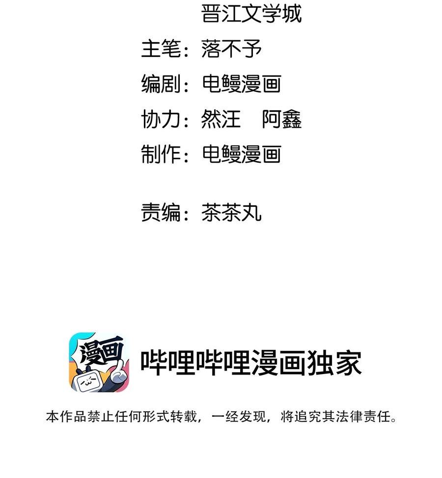 跨界演员73章微博补车漫画,052 你是GG还是MM？2图