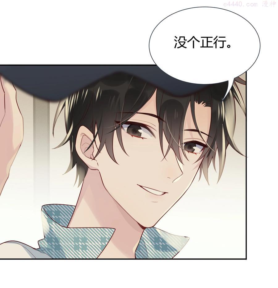 跨界演员txt下载全文漫画,012 他们是什么关系5图