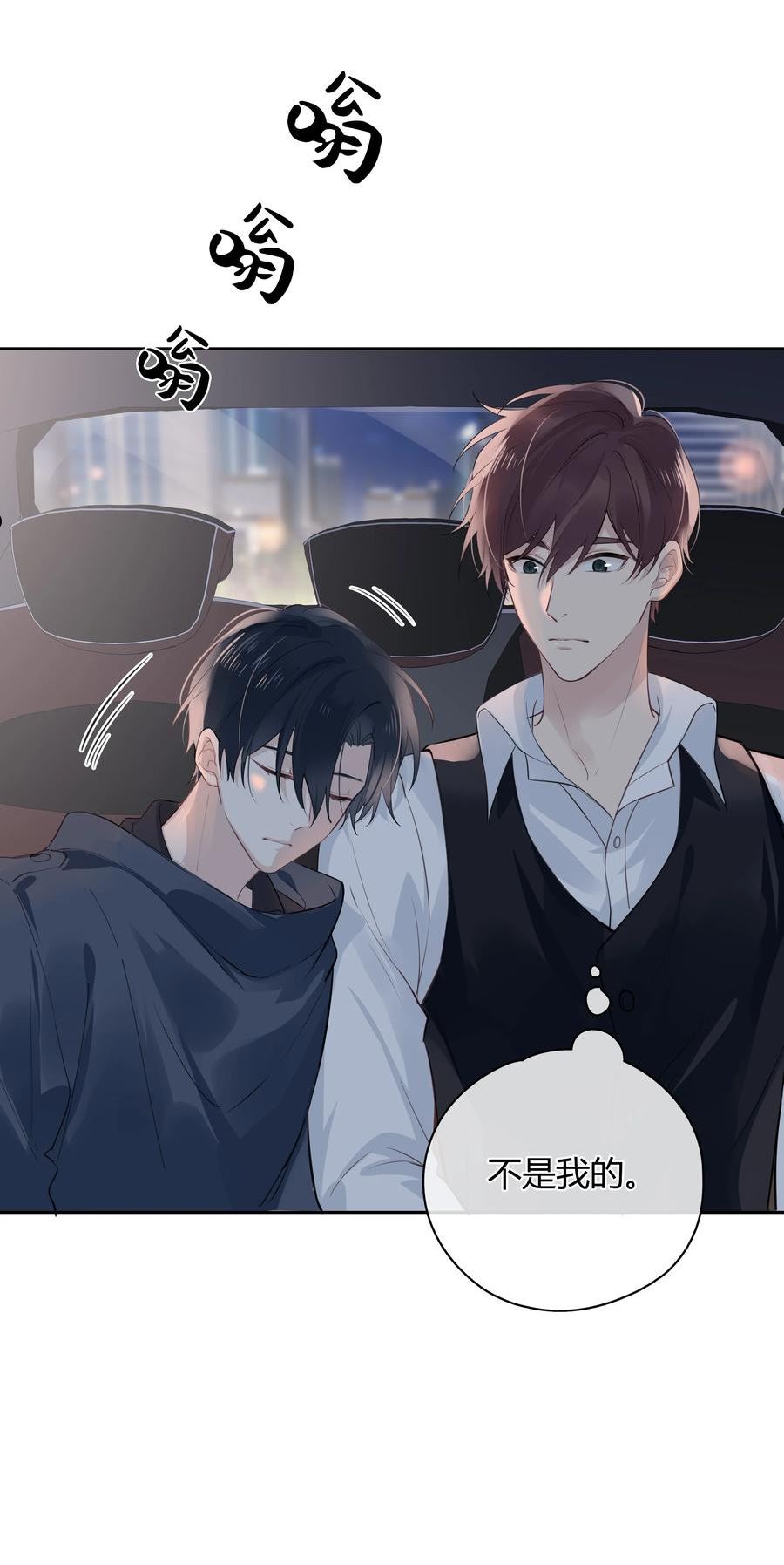 跨界演员尿不出来哪一集漫画,040 睡醒给你吃好吃的4图