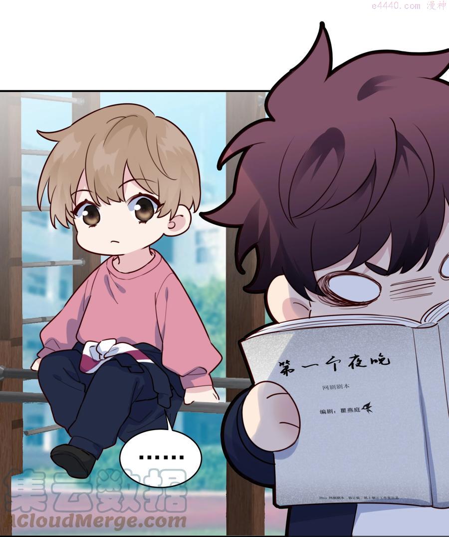 跨界演员北南漫画,019 娱乐圈真脏5图