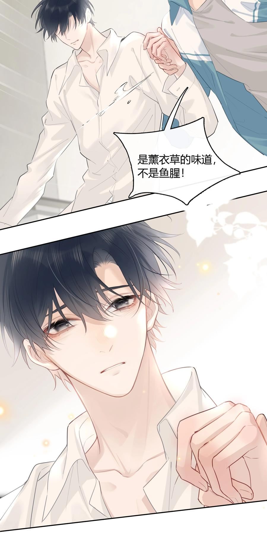 跨界演员车完整版截屏漫画,051 不要只和我萍水相逢4图