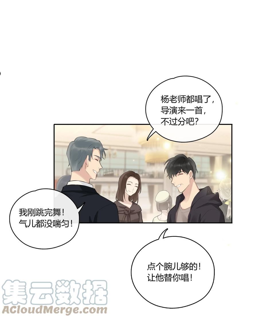 跨界演员小说完整版全文免费阅读漫画,047 风华正茂，年富力强3图