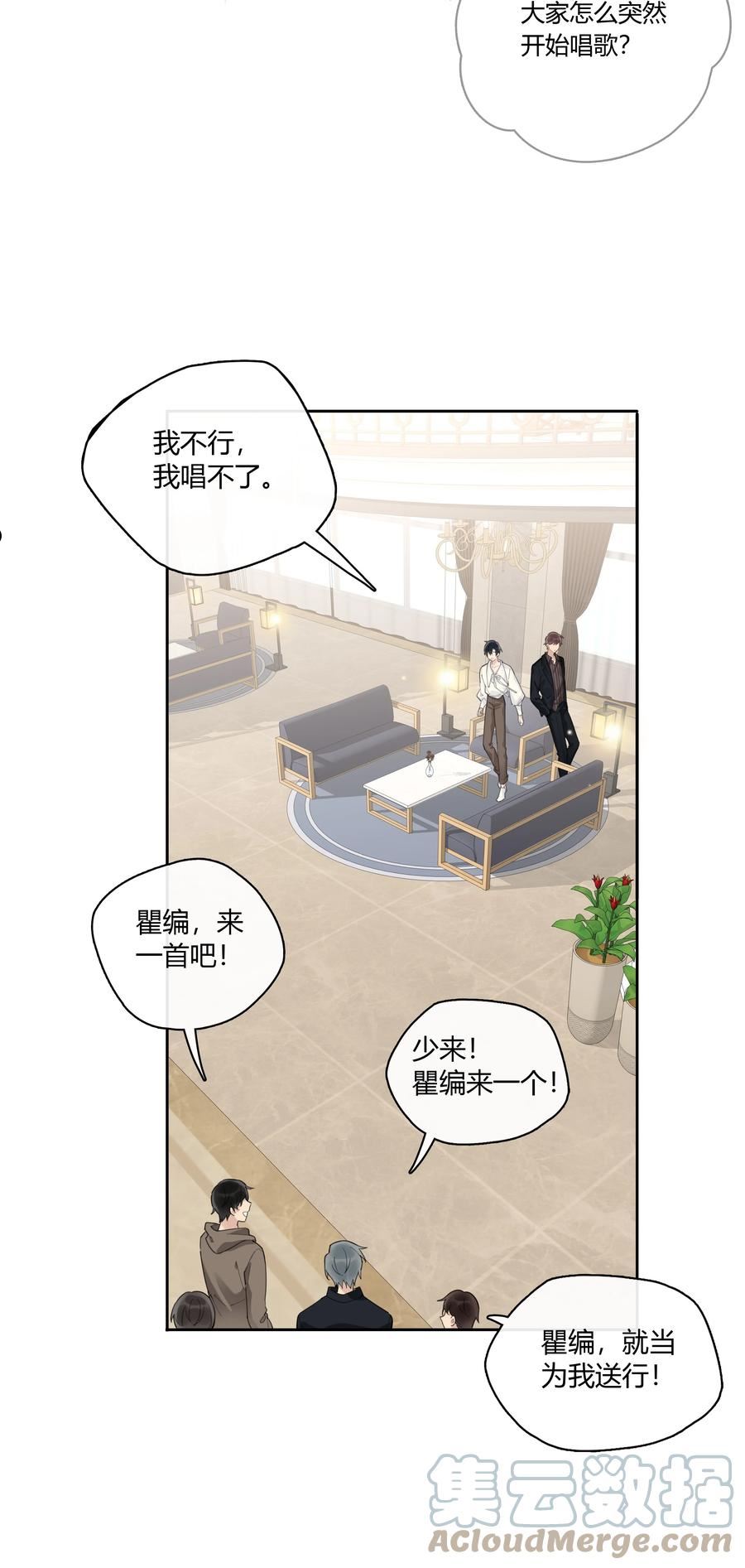 跨界演员小说完整版全文免费阅读漫画,047 风华正茂，年富力强5图