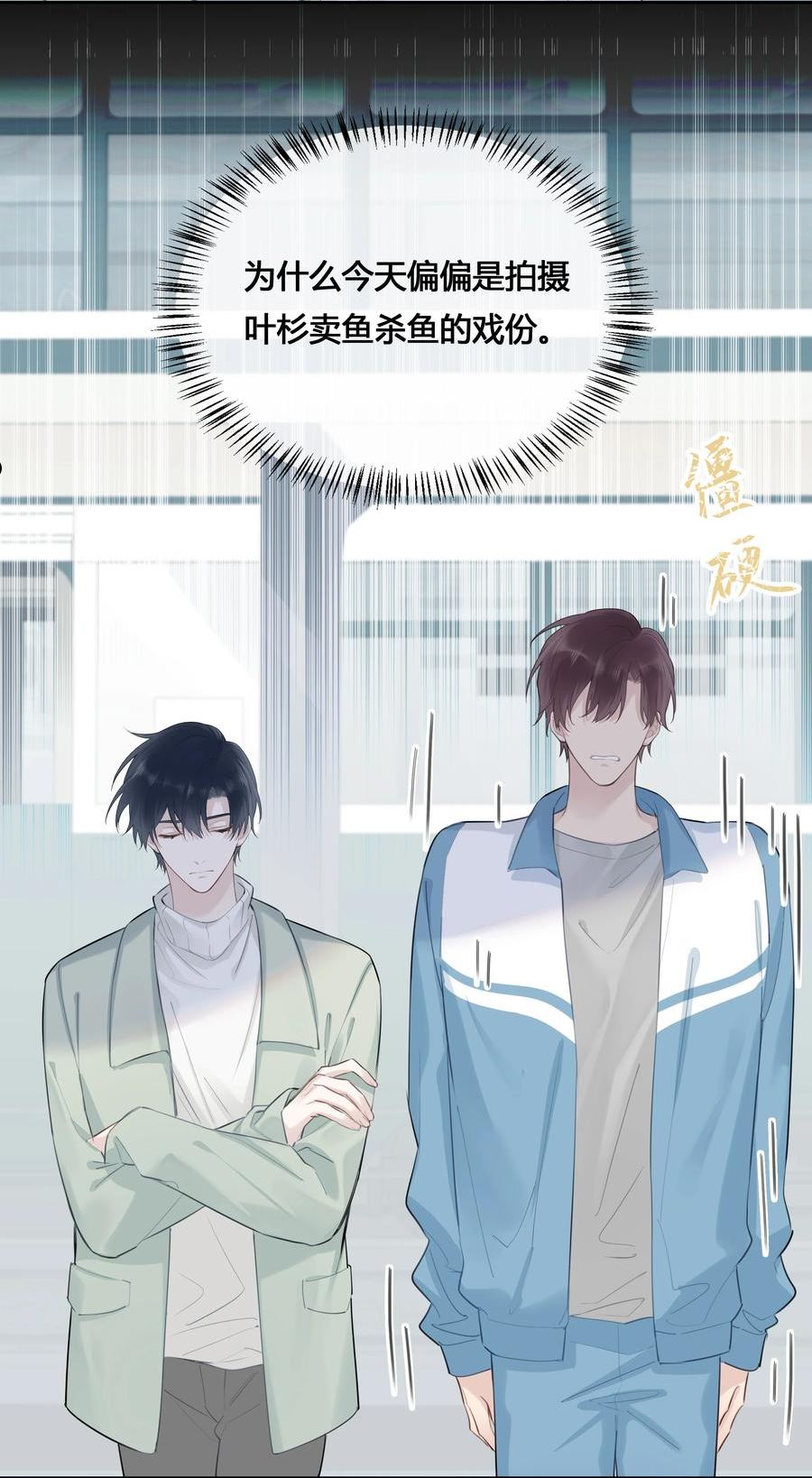 跨界演员第一季漫画,050 有资格潜你的人5图