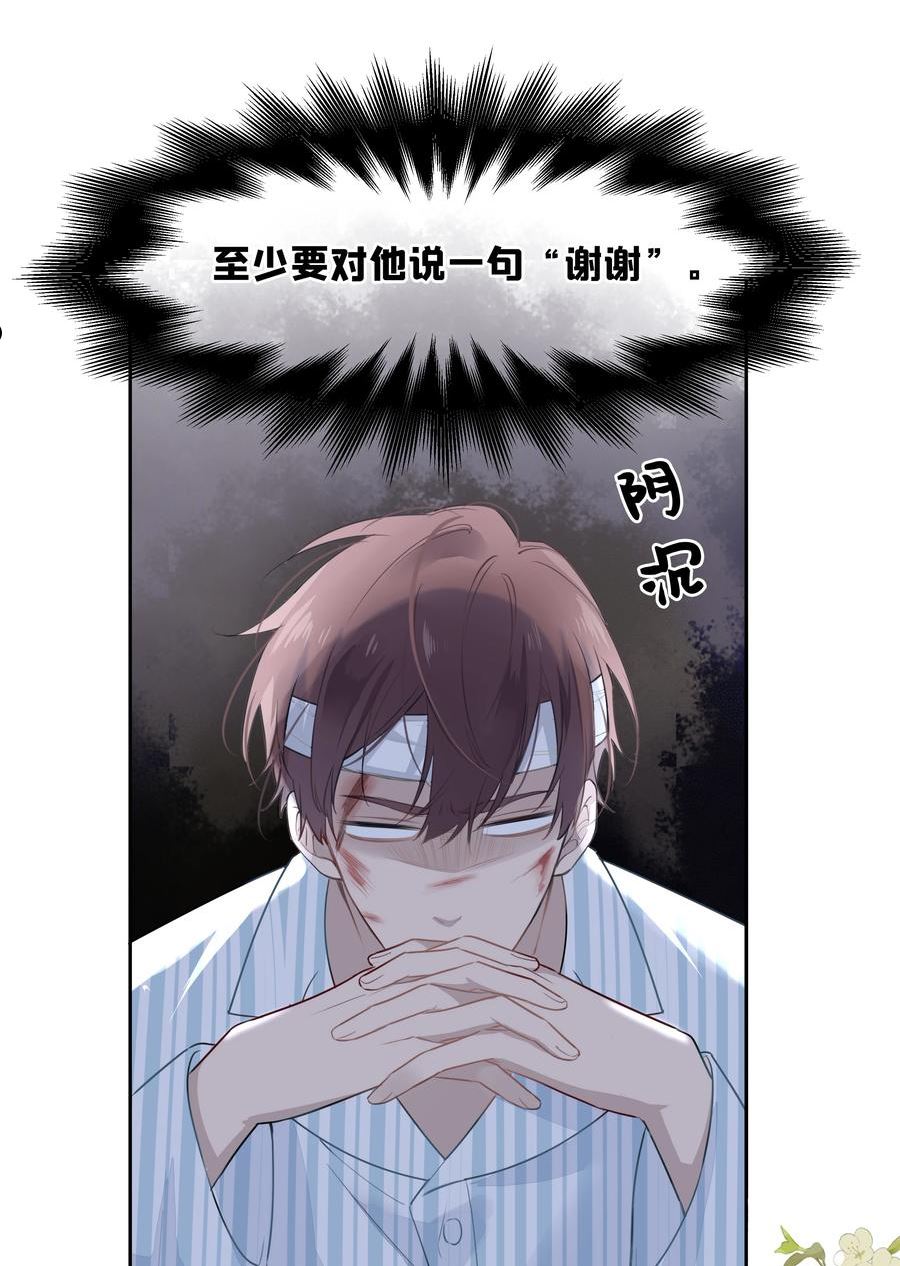跨界演员小说完整版全文免费阅读漫画,033 被小演员放鸽子了5图