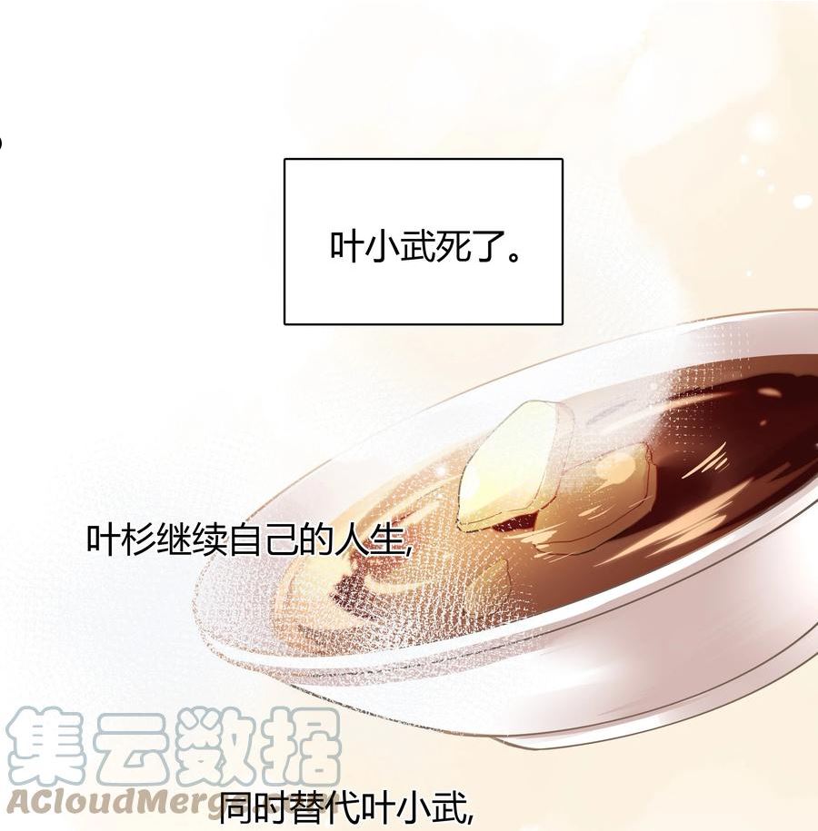 跨界演员车哪几章漫画,039 风衣也很暖和3图