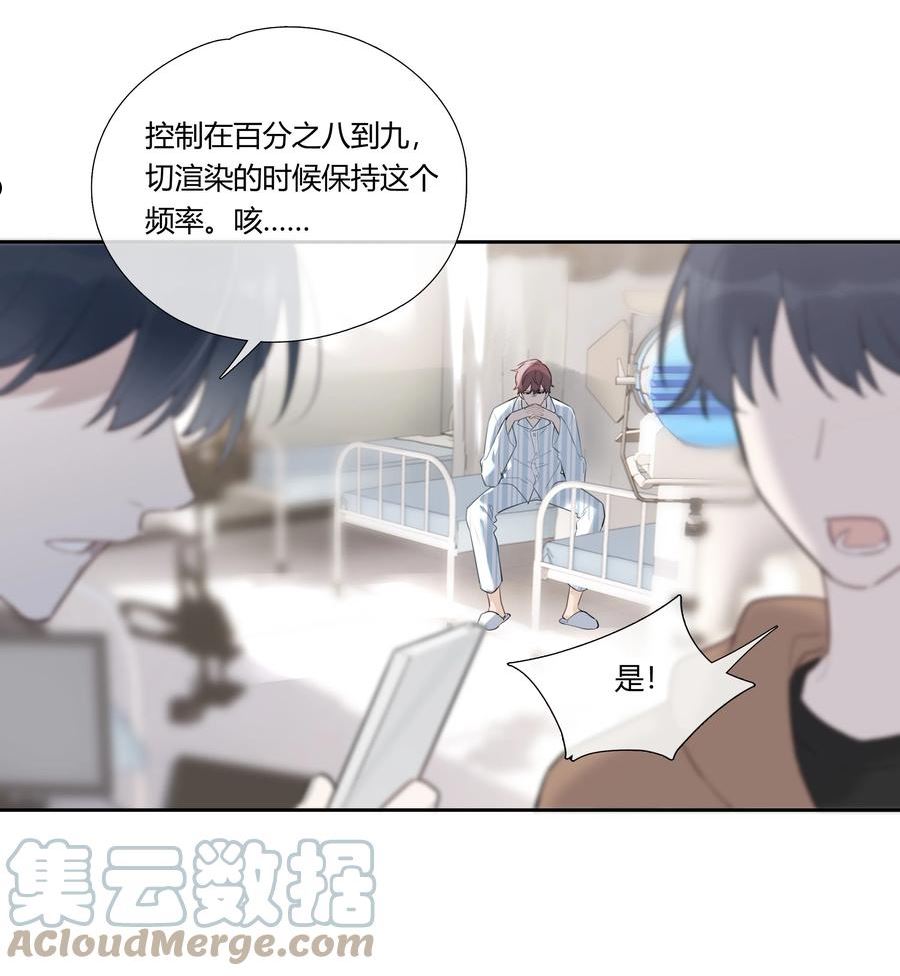 跨界演员小说完整版全文免费阅读漫画,033 被小演员放鸽子了4图