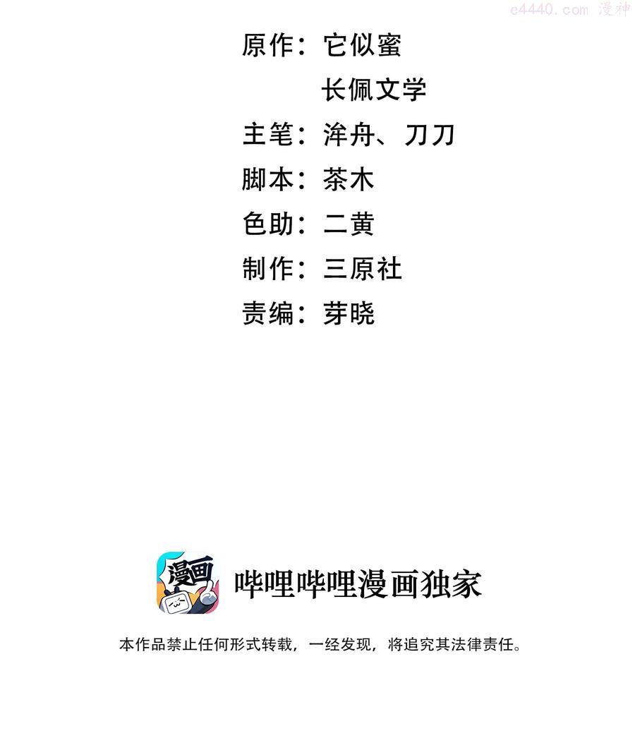 晚安梁逍百度云漫画,050 我也特别有信心3图