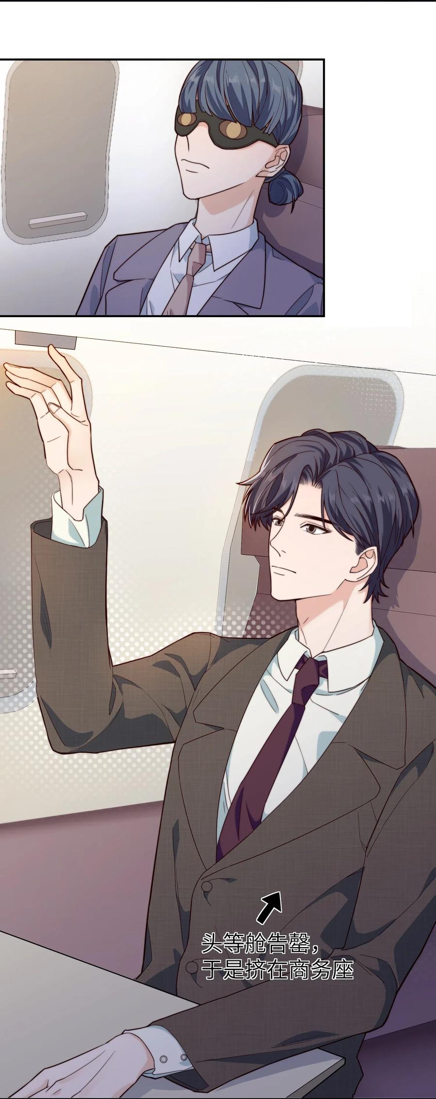 晚安梁逍漫画第23章漫画,022 就让往事随风吧！5图