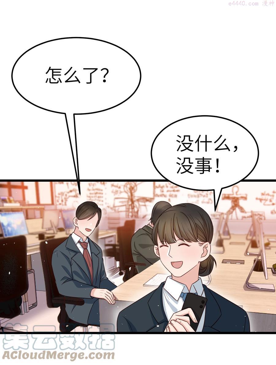 晚安好梦漂亮动态图片漫画,054 前辈辛苦！5图