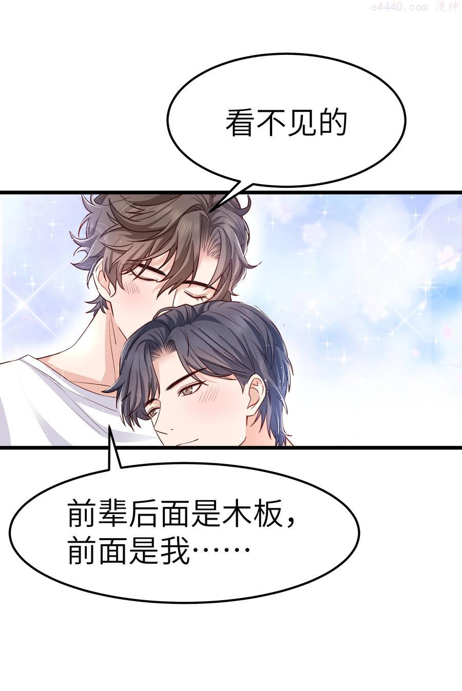 晚安梁逍百度云漫画,050 我也特别有信心5图
