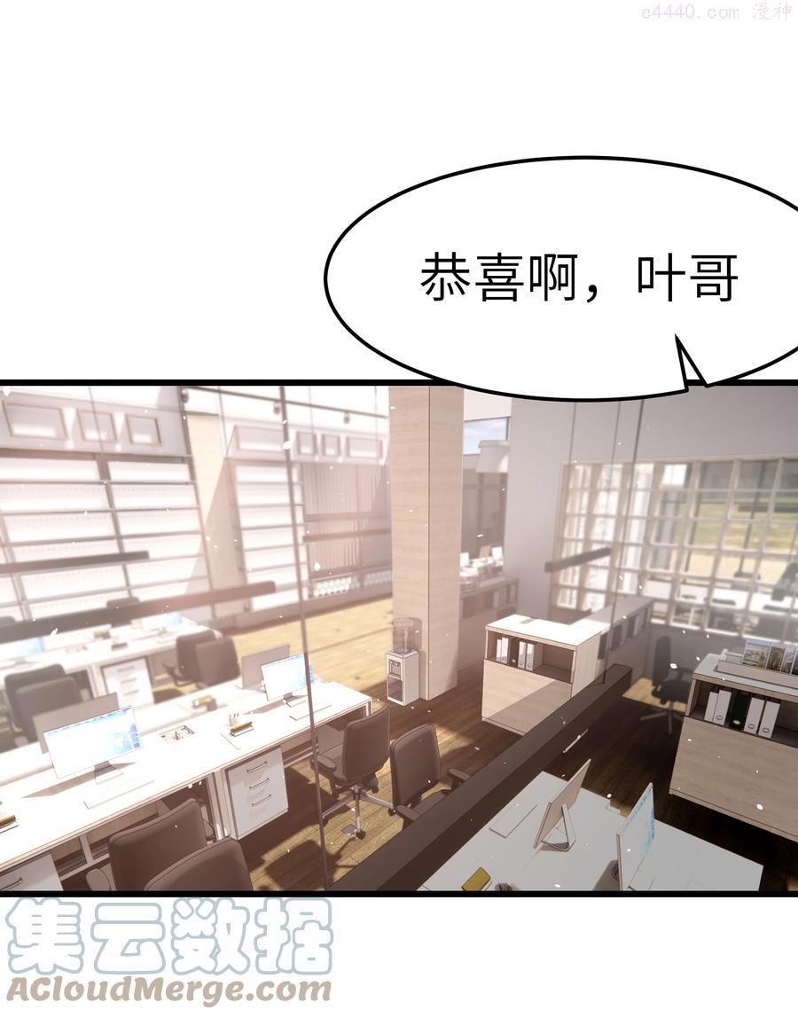 晚安梁逍百度云漫画,057 你要不要来我办公室一趟？3图
