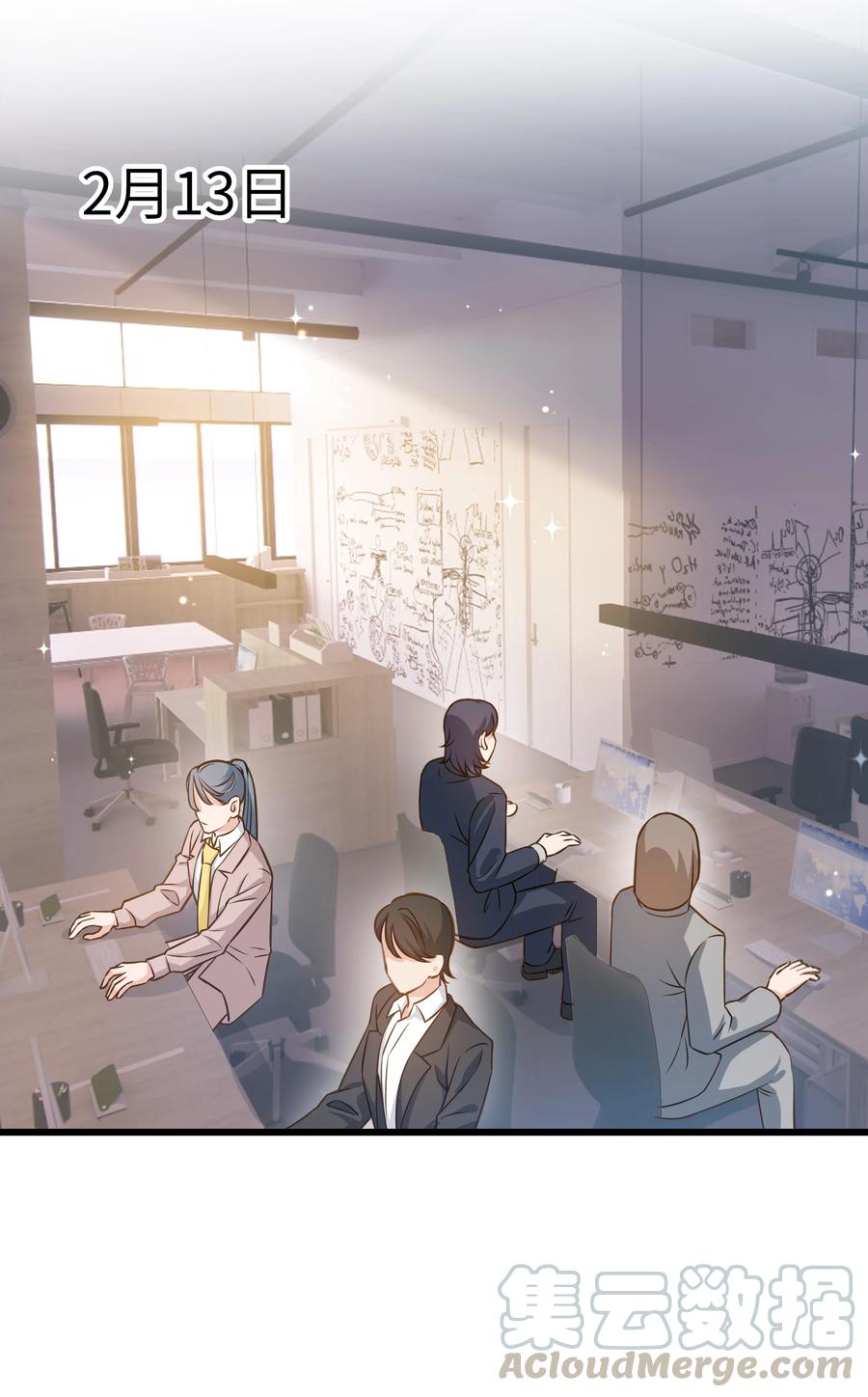 晚安梁逍漫画第23章漫画,040 令人发指的依赖性啊4图