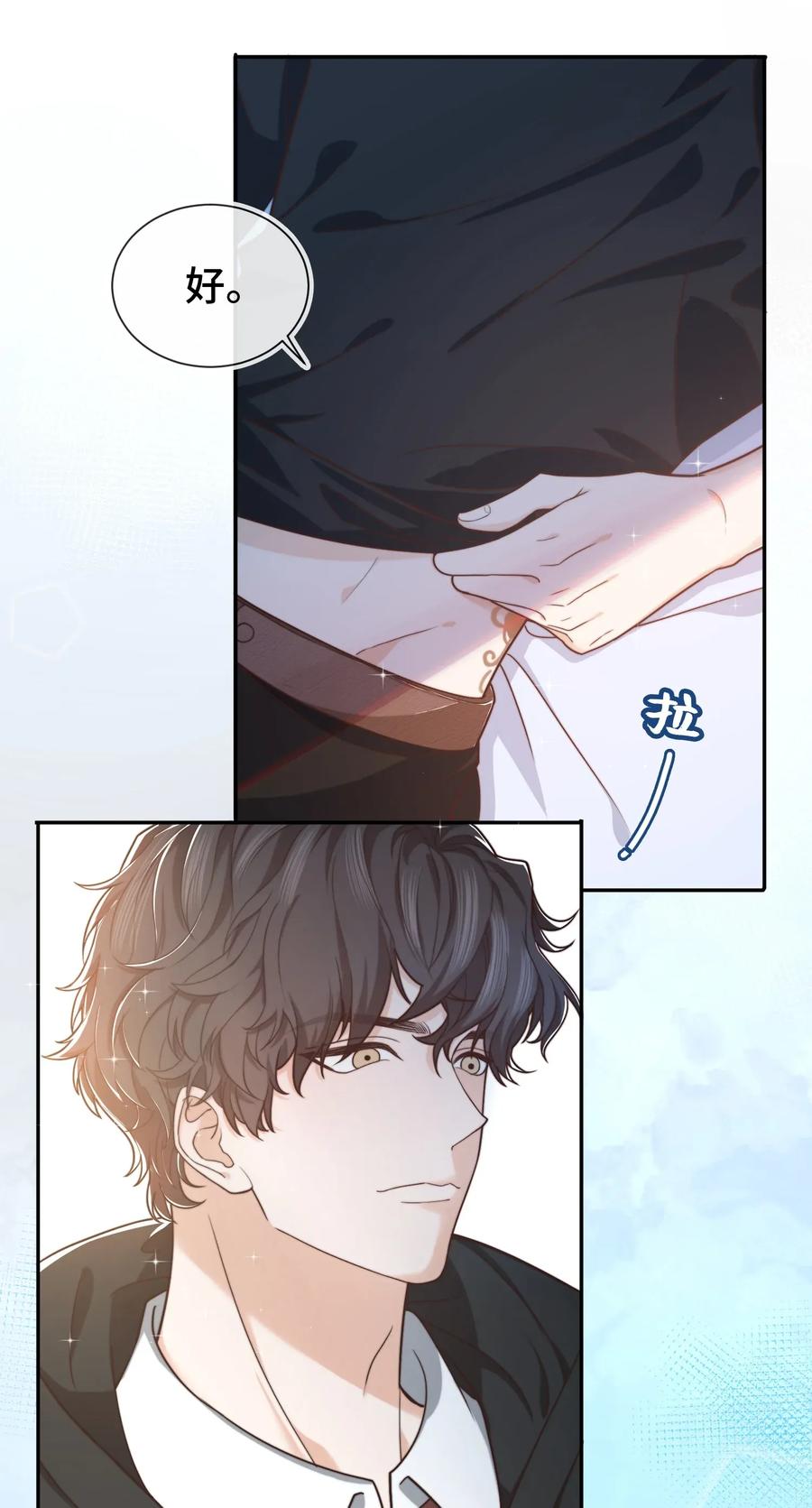 晚安好梦漂亮动态图片漫画,007 有什么可回避的？！4图
