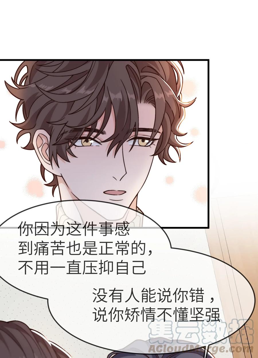 晚安梁逍漫画第23章漫画,023 前辈，我的吻糟糕吗？4图