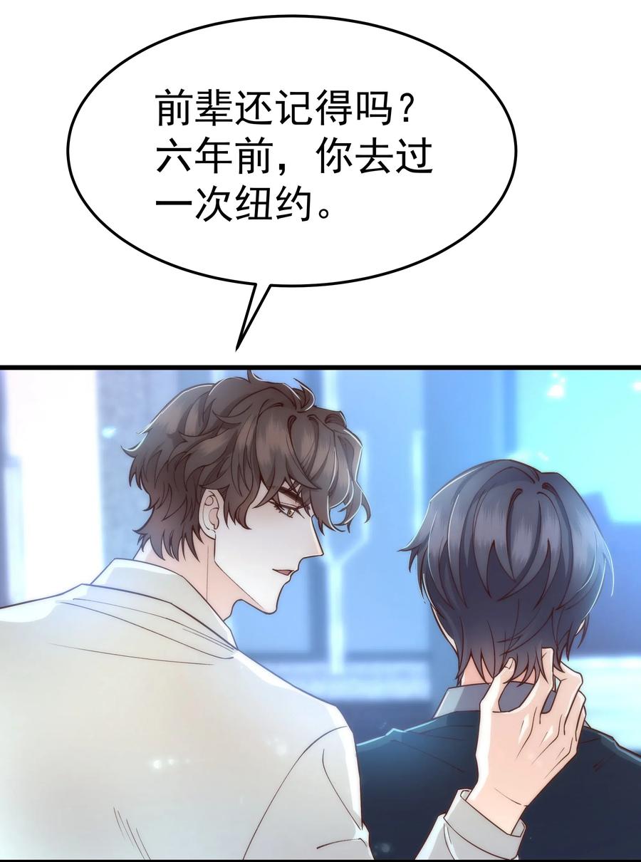 晚安玛卡巴卡下一句是什么漫画,030 那确实是表里不一5图