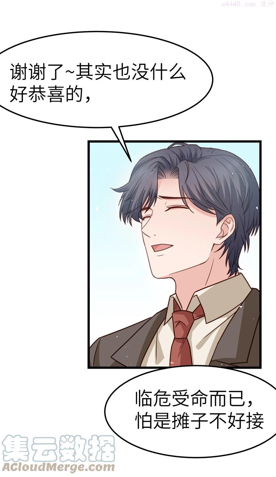 晚安梁逍百度云漫画,057 你要不要来我办公室一趟？5图