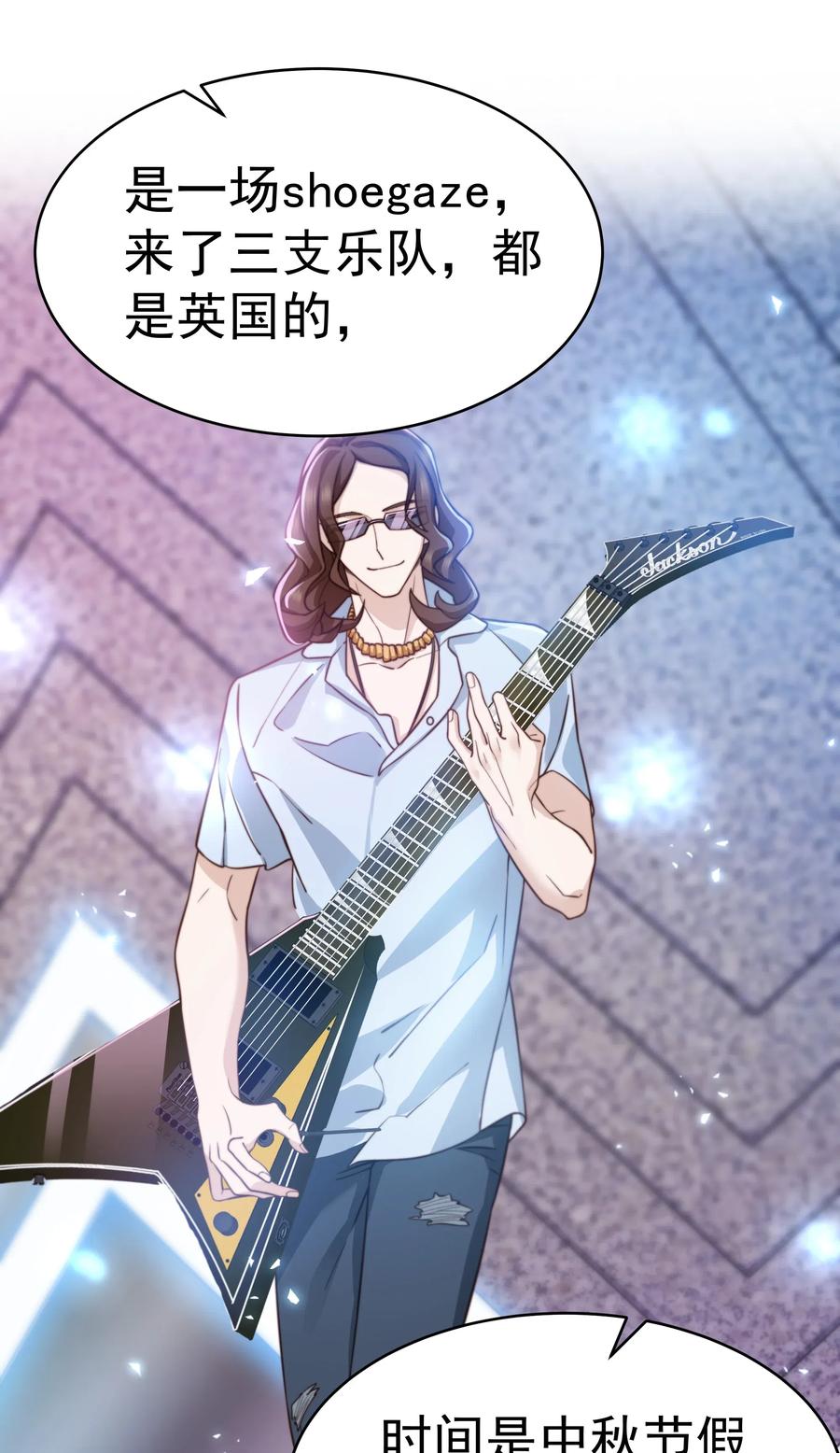晚安梁逍漫画第23章漫画,029 你怎么就看上我了？4图