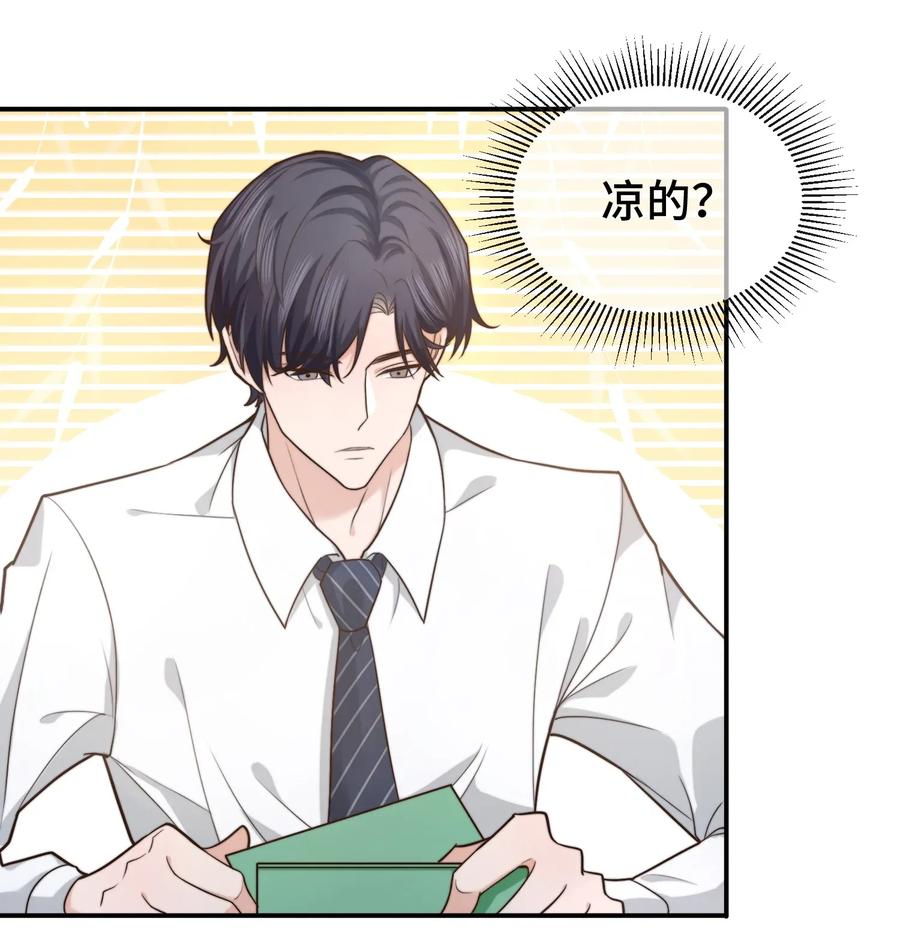 晚安好梦漂亮动态图片漫画,003 前辈，我们交换秘密吧！4图