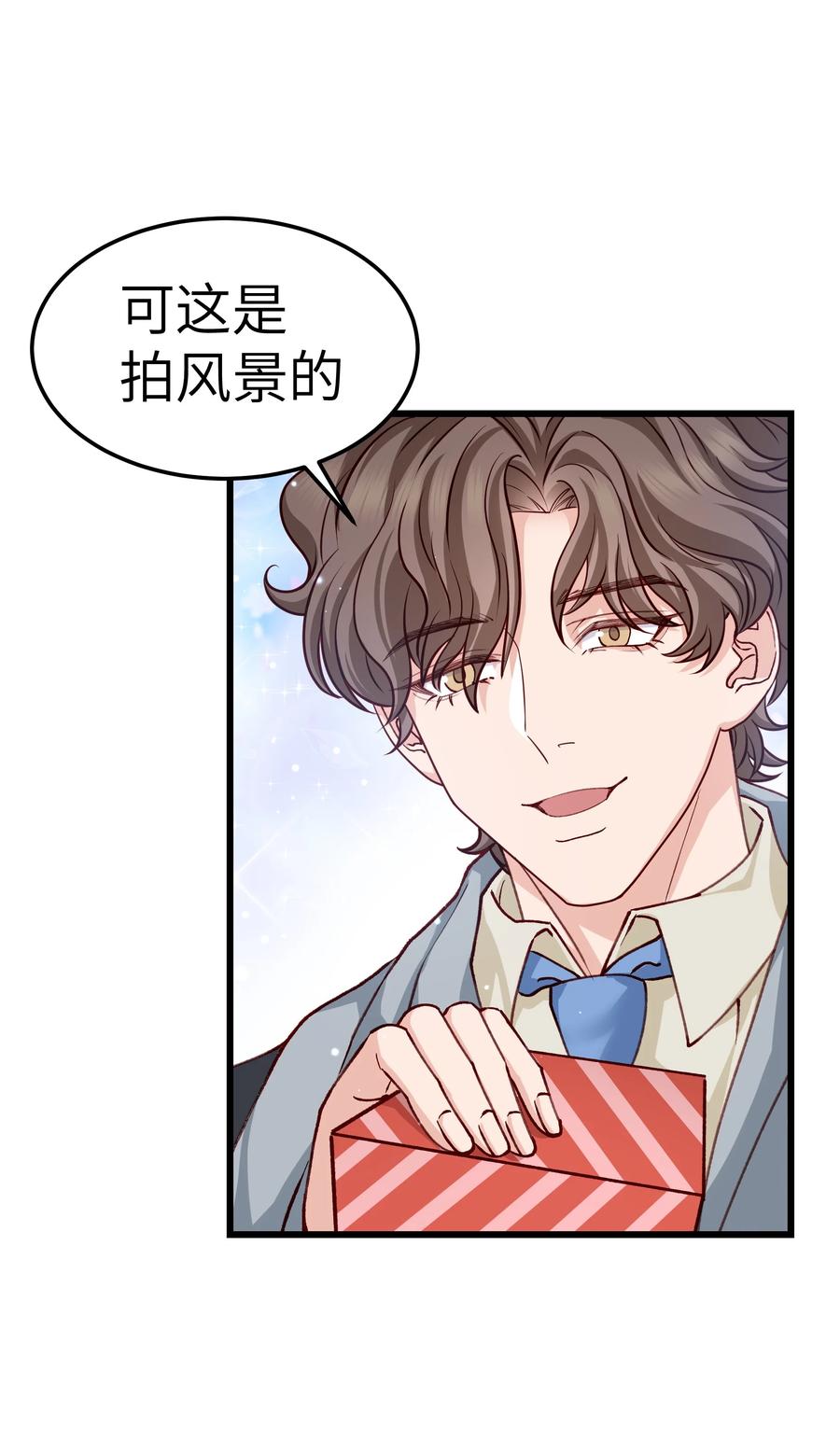 晚安玛卡巴卡下一句是什么漫画,044 为什么不能是我求婚5图