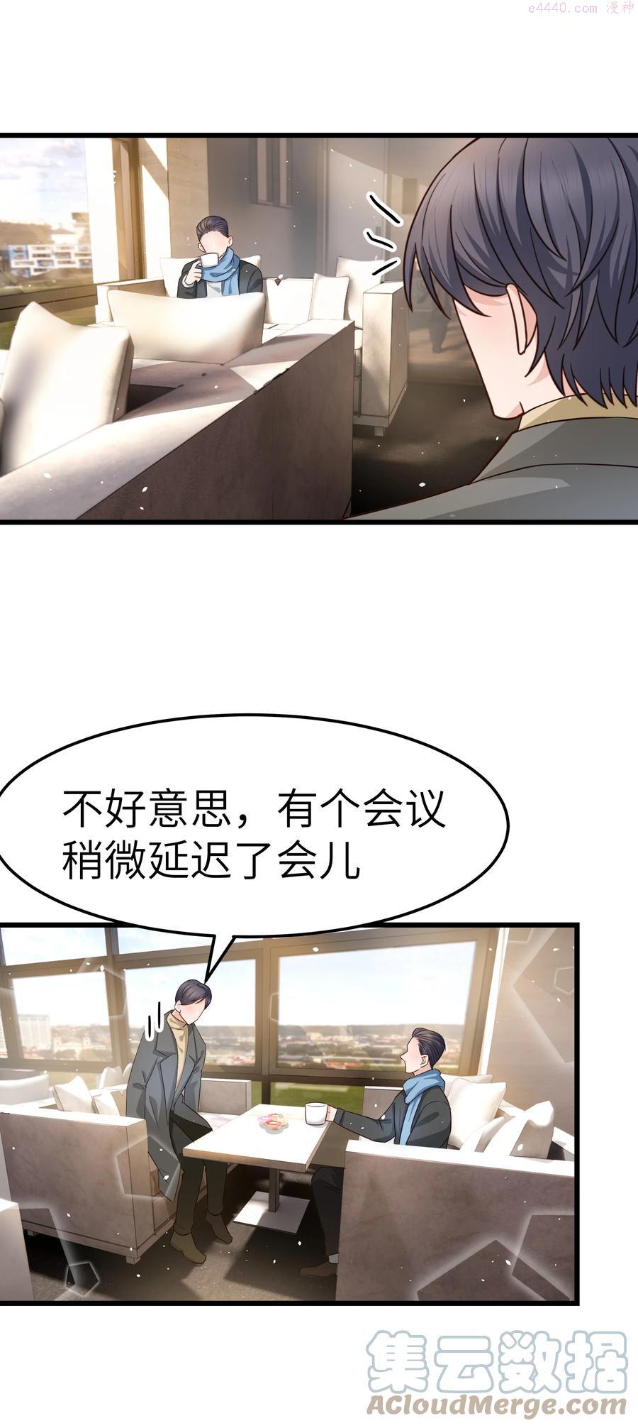 晚安梁逍免费漫画漫画,055 我会一直陪着你4图