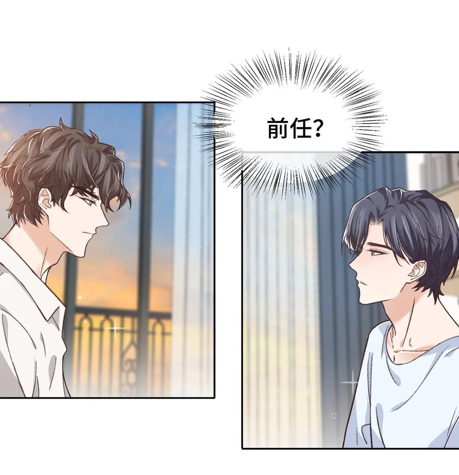 晚安英语怎么说漫画,009 前辈，我有喜欢的人！4图