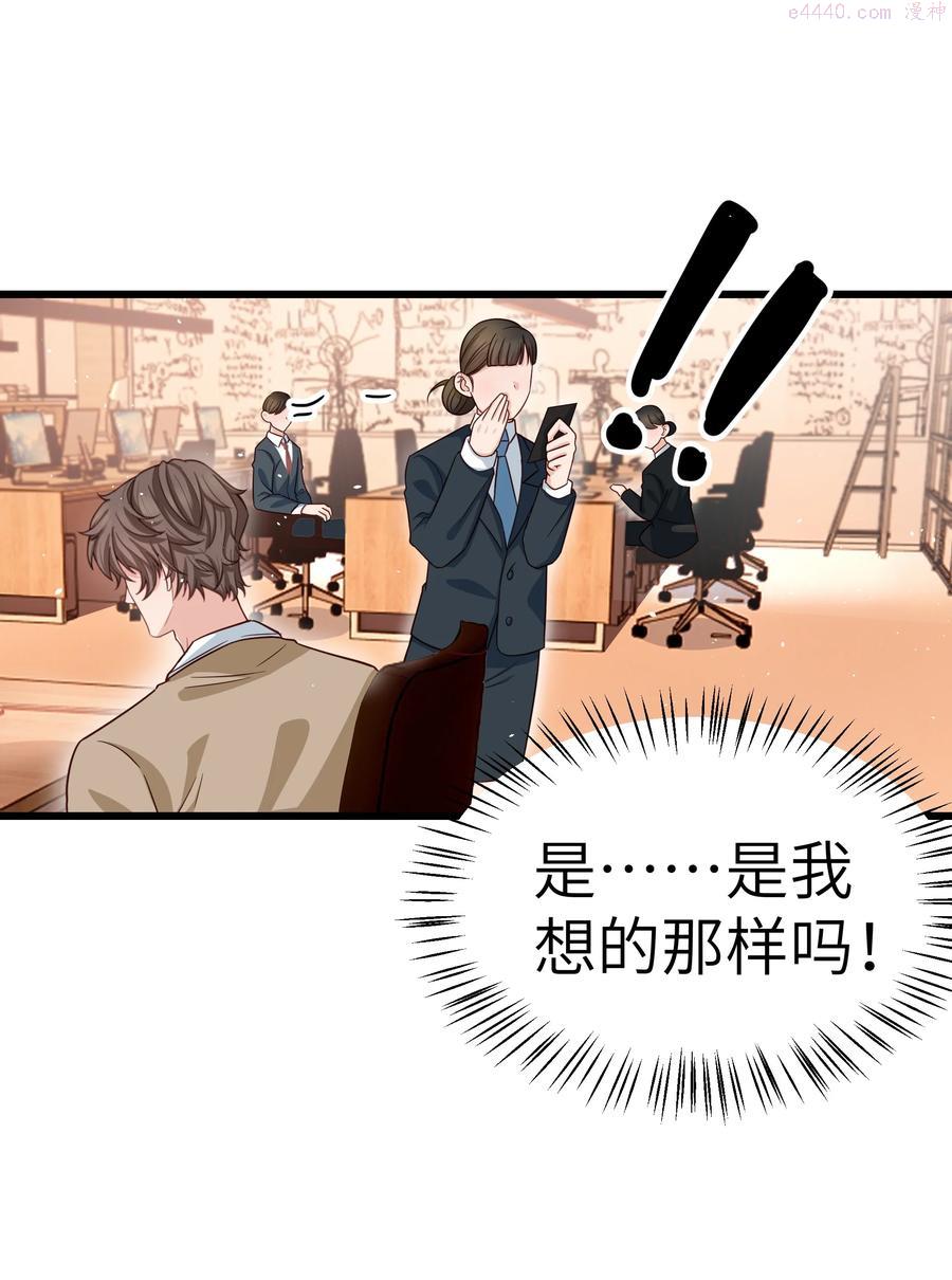 晚安好梦漂亮动态图片漫画,054 前辈辛苦！4图
