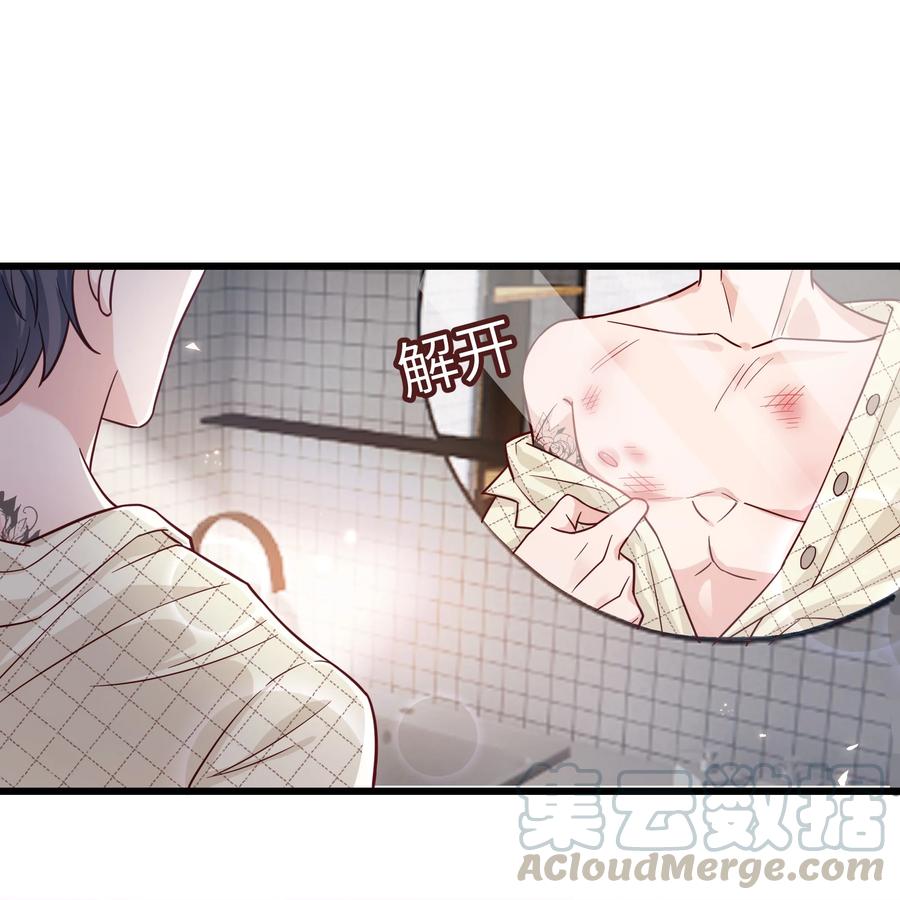 晚安梁逍漫画免费漫画,045 痕迹不会透出来吧？4图