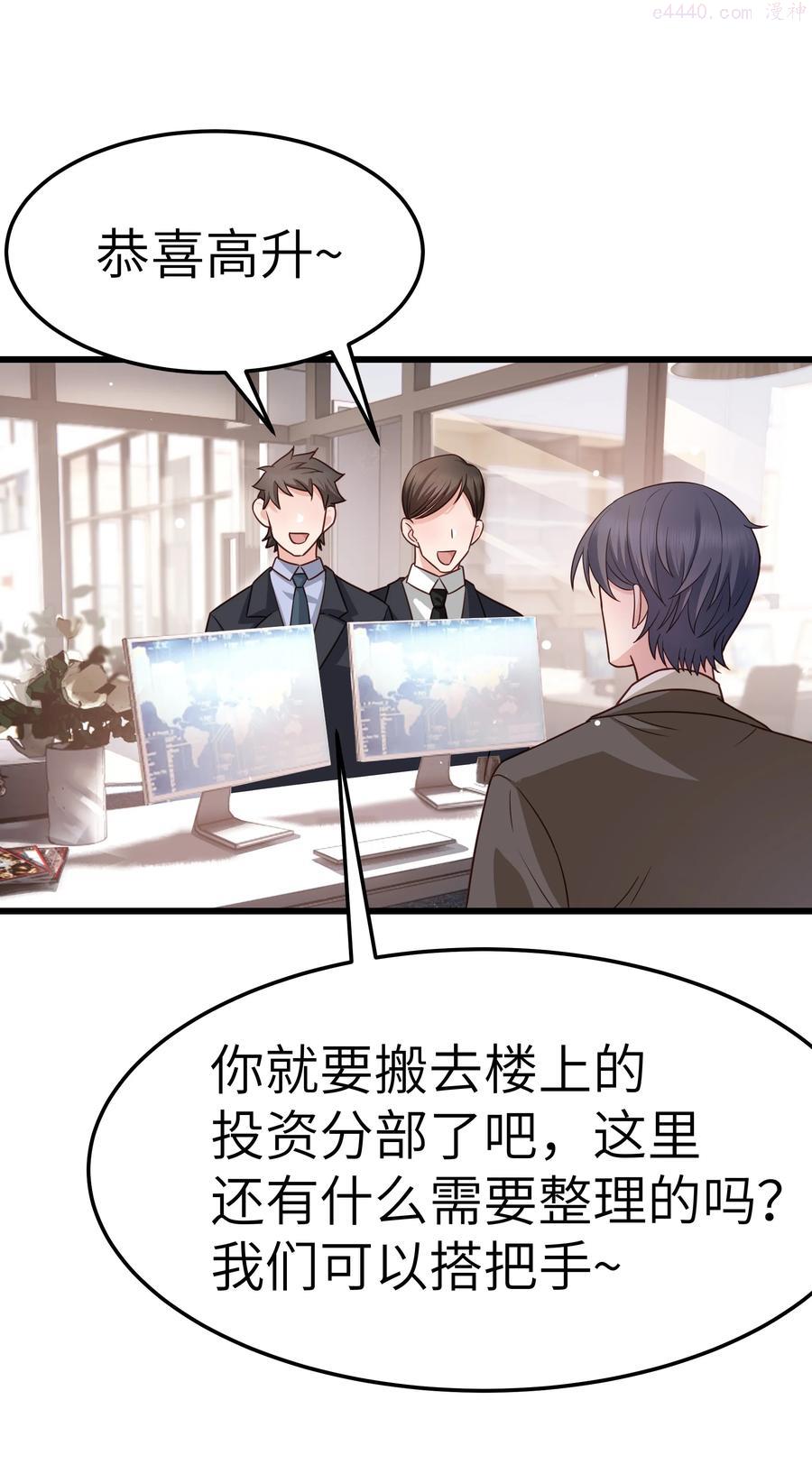晚安梁逍百度云漫画,057 你要不要来我办公室一趟？4图