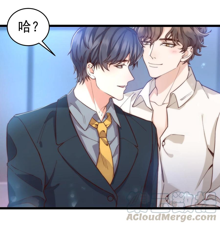 晚安玛卡巴卡下一句是什么漫画,030 那确实是表里不一4图