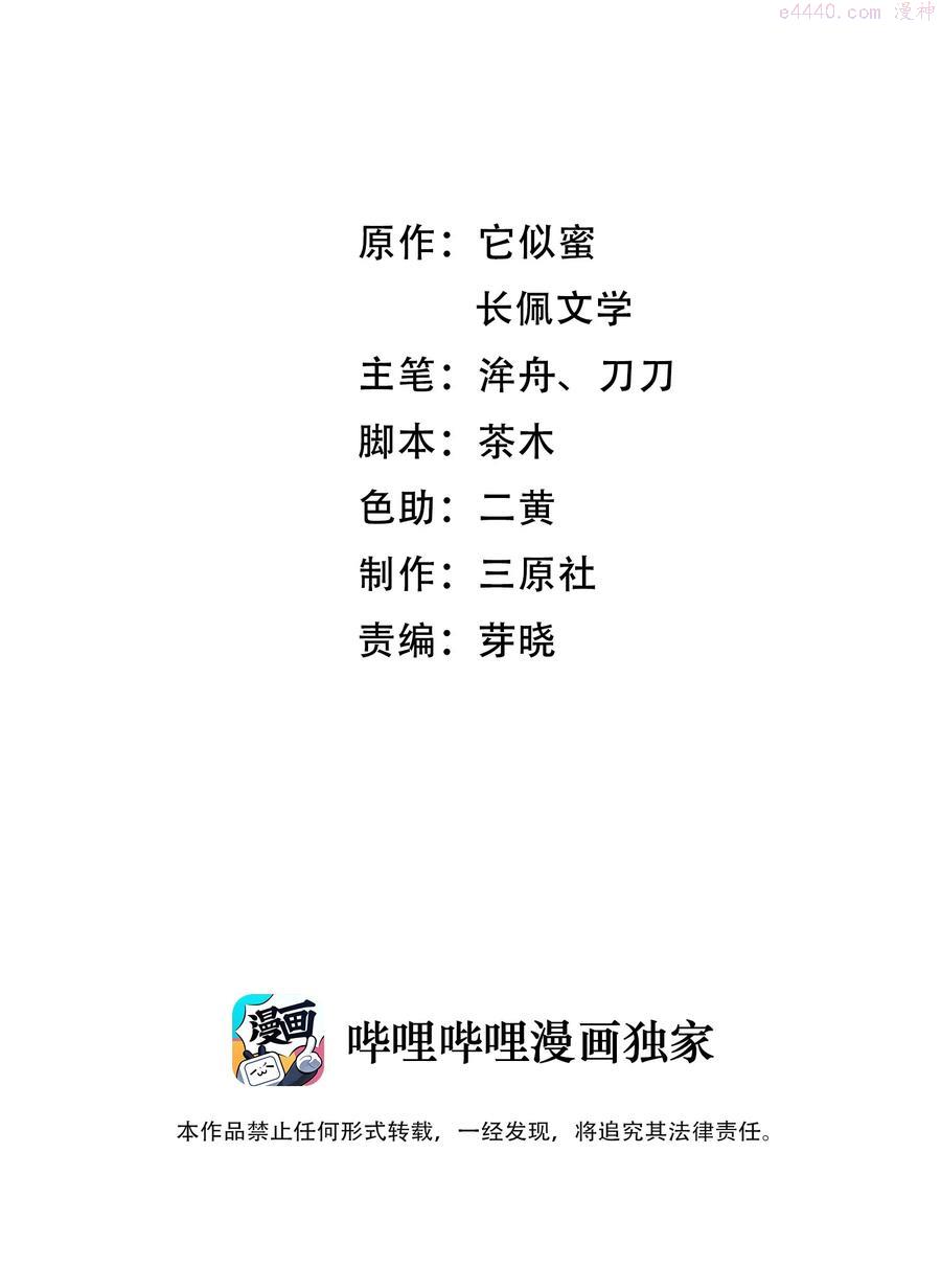 晚安梁逍免费漫画漫画,055 我会一直陪着你2图