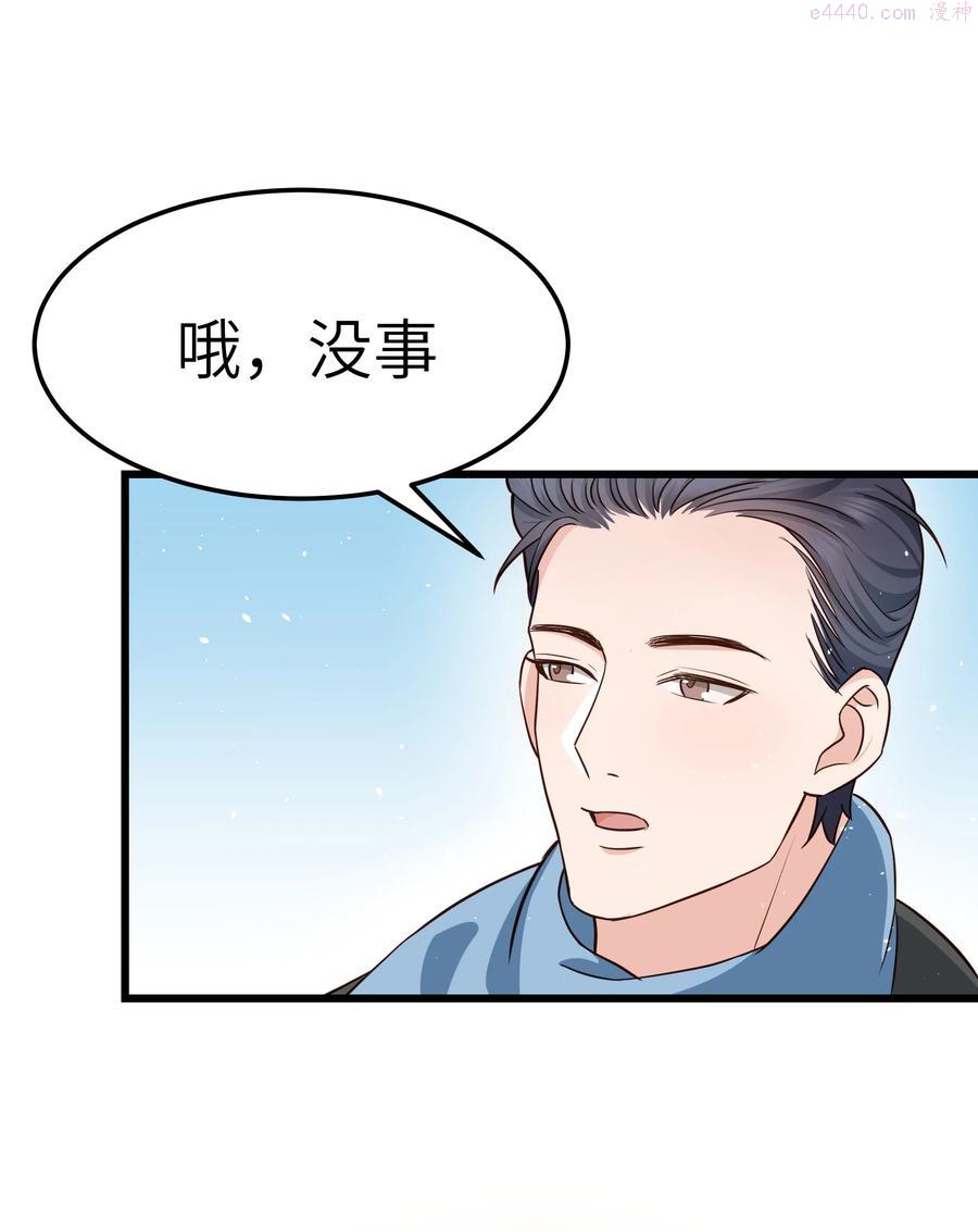 晚安梁逍免费漫画漫画,055 我会一直陪着你5图
