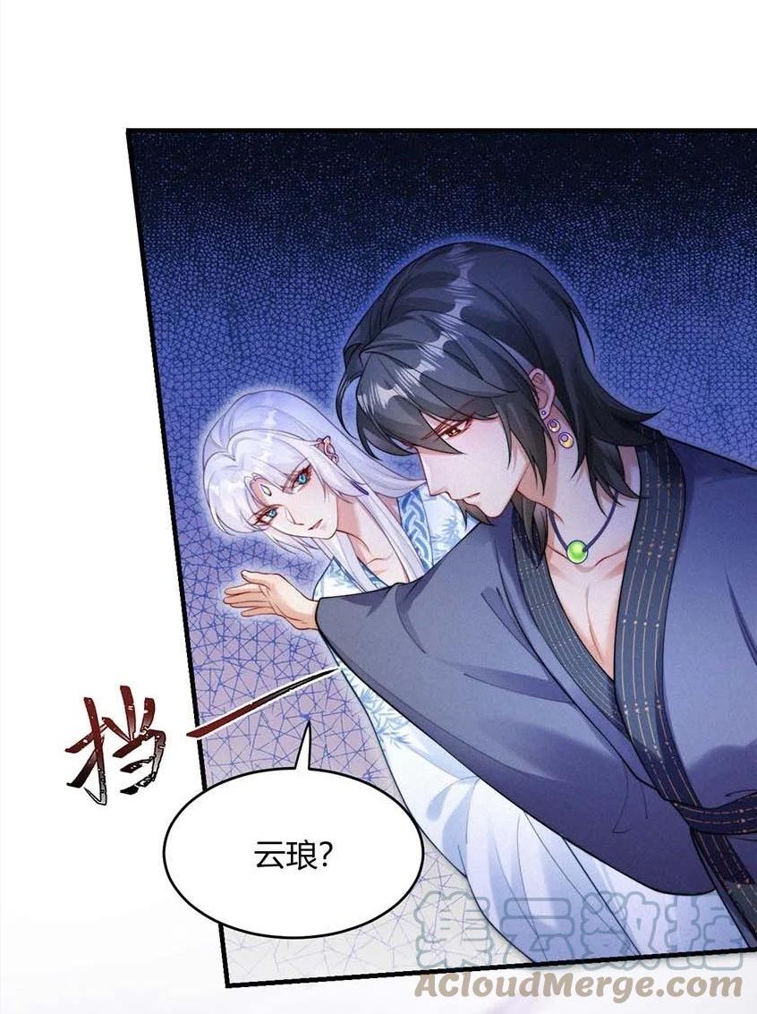一念皆情漫画全集免费漫画下拉式漫画,057 最后一只4图